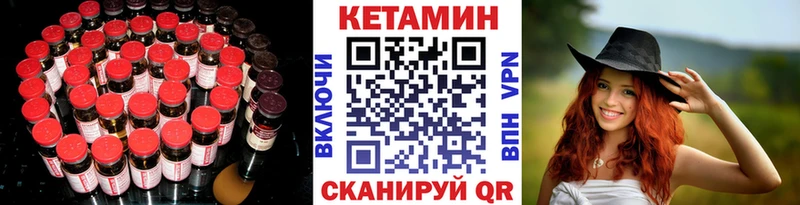 Кетамин VHQ  Шлиссельбург 