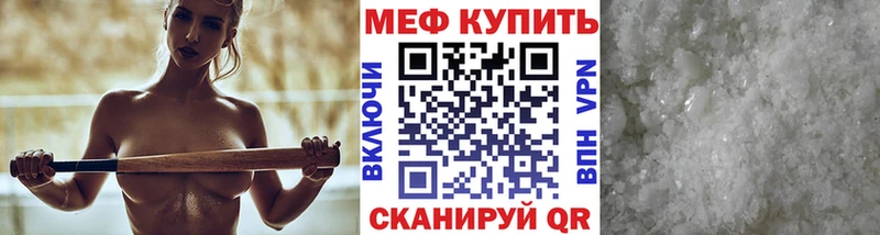 МЯУ-МЯУ VHQ  купить   Шлиссельбург 